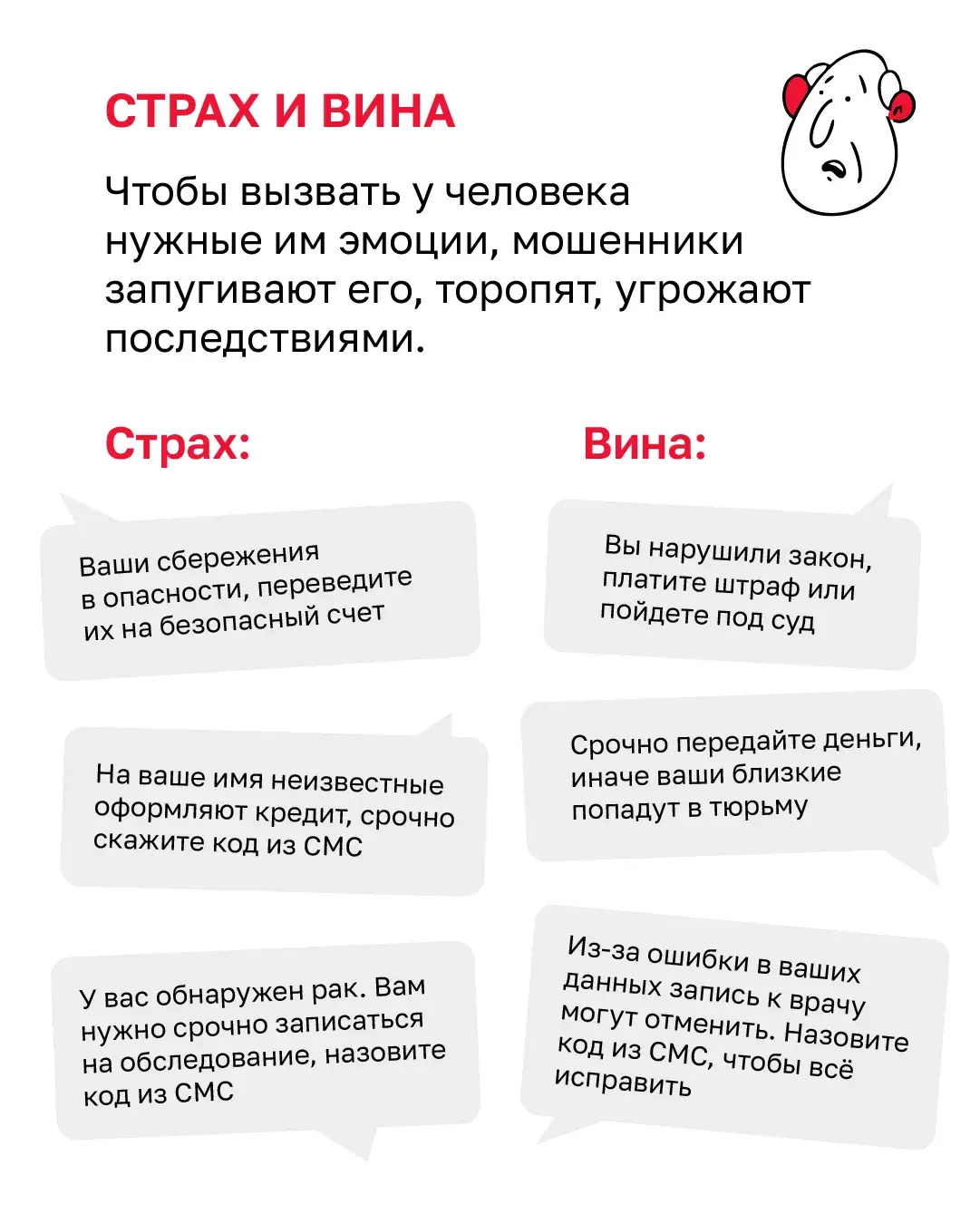  ВНИМАНИЕ: МОШЕННИКИ!